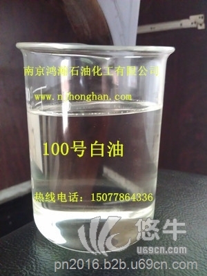 100号白油厂家