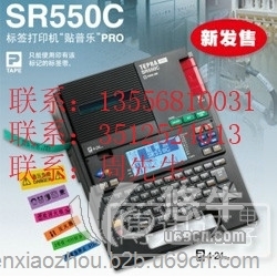 锦宫SR550C标签机圆角器功能
