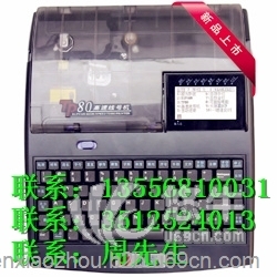 硕方TP80高端电脑线号机国产打码机