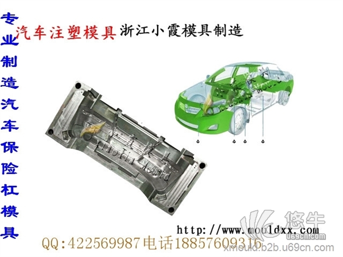 臺(tái)州注射模具，小型車主機(jī)廠模具，小型車內(nèi)飾件模具商