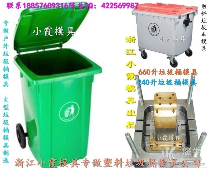 注射模具厂公司320L收纳箱模具320L环卫桶塑料模具谁家专做