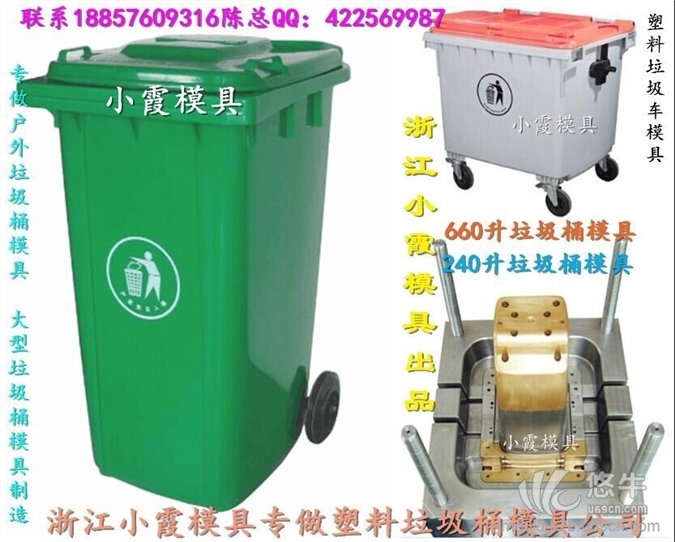 中国专做注塑模具公司，180升垃圾车模具，320升注射工业垃圾车模具，300升注射工业垃圾车模具生产
