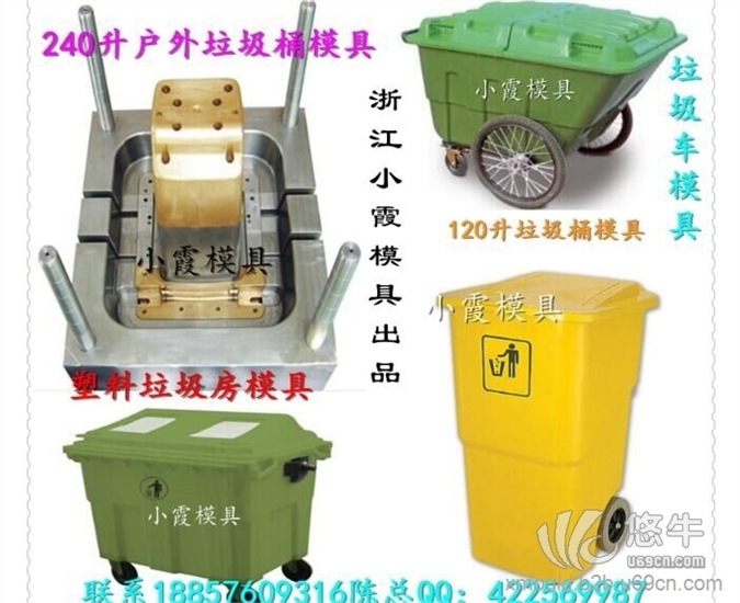 黄岩注射模公司150升塑料垃圾车模具，140升塑料垃圾车模具
