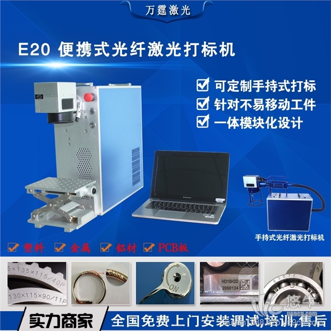 广州厂家_直接优质全自动镭射激光打标机|应用于钟表等行业