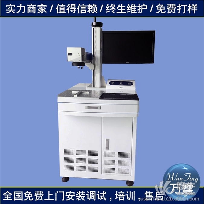 广州厂家万霆_激光直供国产优质|全自动光纤镭射激光打标机