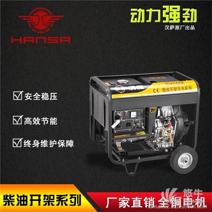 汉萨5kw柴油发电机