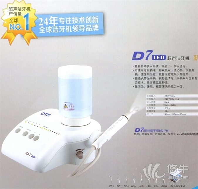 DTE豪华型自动供水带LED灯超声波洁牙机啄木鸟洗牙机D7LED
