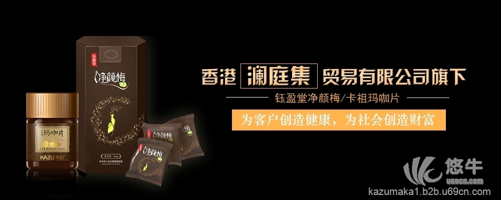 惠州瀾庭集選擇【卡祖瑪咖】100%保證純天然健康食品！