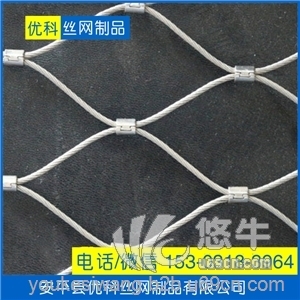 钢丝绳网不锈钢丝绳网动物笼舍用钢丝绳网图1