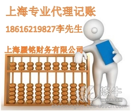 上海代理记账|浦东代理记账上海代理记账电话18616219827