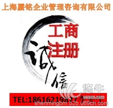 上海注册公司注册上海公司|上海公司注册电话图1