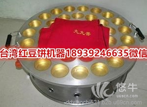 九九香台湾红豆饼车轮饼加盟