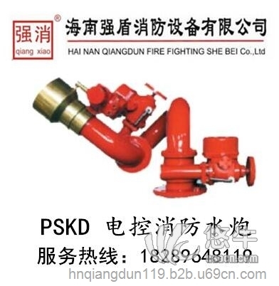 电动消防炮_pskd电动消防炮/消防炮使用说明/安装方法