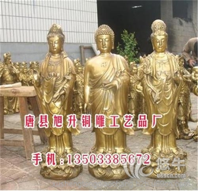 西方三圣铜像雕塑铸造