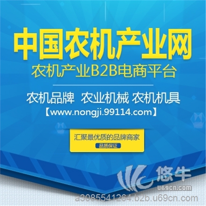 中国农机产业网单品通会员招募