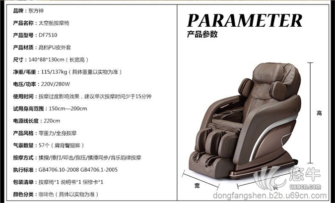 2015按摩椅十大排名上海虹口按摩椅厂家价格网