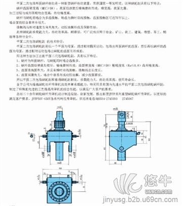 二次包络蜗轮丝杆升降机参数