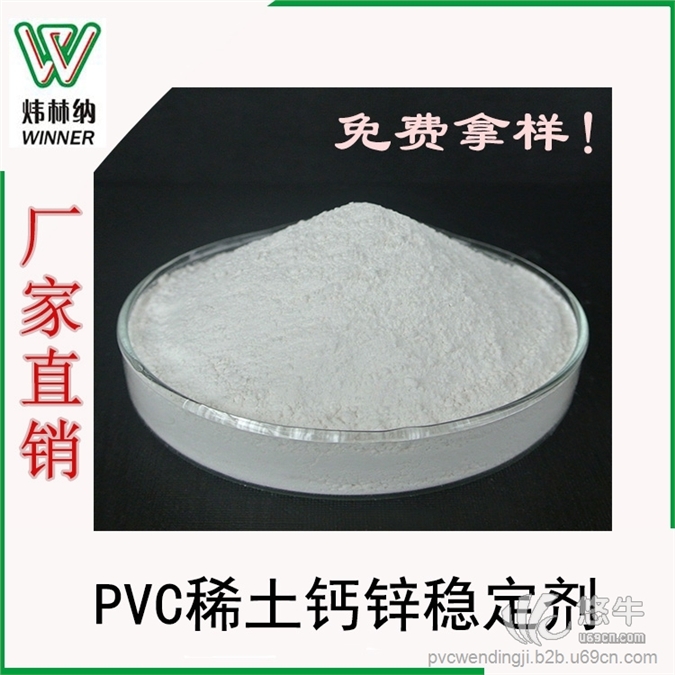 浅析云浮PVC复合热稳定剂定制配方在PVC生产中的优势
