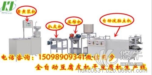豆腐皮机械生产线图1