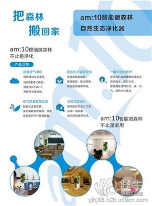 郑州植物水循环生态净化器加盟电