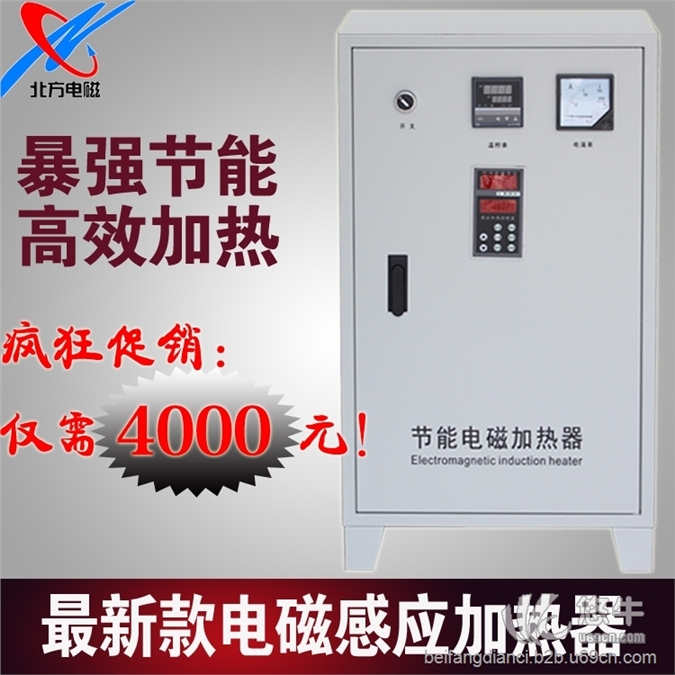 半桥电磁加热器30KW高效节能稳定省电环保电磁加热控制器厂家直销图1