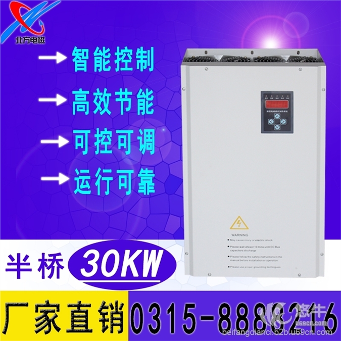节能半桥电磁加热器30KW快速升温高效稳定电磁加热控制器