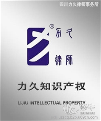 重庆专利维权诉讼图1
