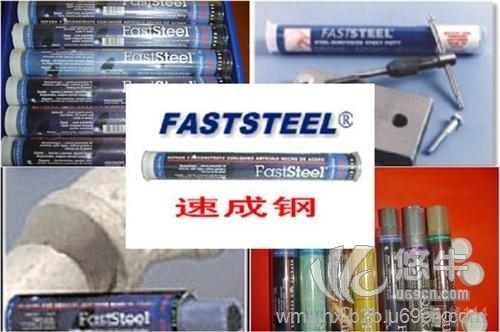 帶壓堵漏膠棒faststeel