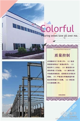 西安中杭钢结构安装工程有限公司图1