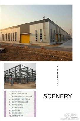 承接厂房搭建，西安庆阳厂房搭建项目