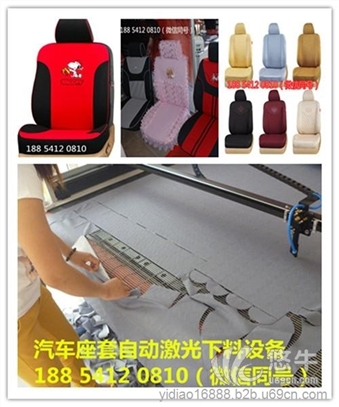 衣服 布料 激光裁剪机图1