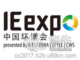2017中国环博会