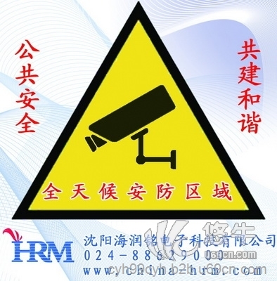 沈阳安防监控，远程视频监控，手机远程监控海润铭电子图1