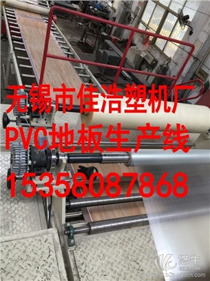 PVC地板生产线:PVC基材+PVC彩膜+PVC耐磨层三合一挤出生产线