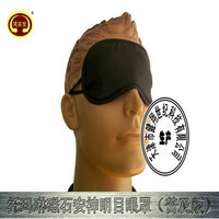 远红外保健眼罩厂家火热直销送礼会销良品价格从优不容错过的磁疗眼罩