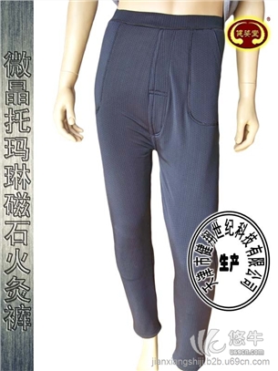 托玛琳磁疗棉裤源于品质源于健康托玛琳磁疗棉裤