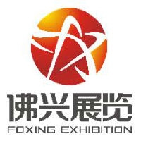 2017夏季广州酒店用品展览会