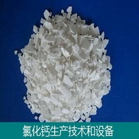 废盐酸生产氯化钙设备