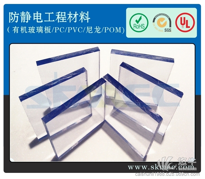 抗静电PVC板