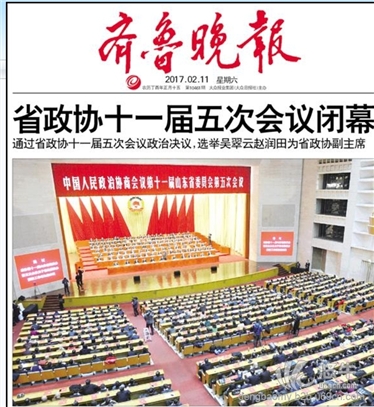 济南报纸登吸收合并