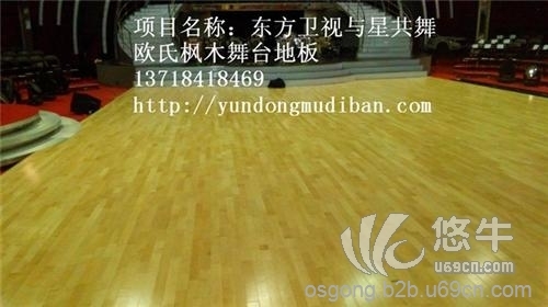 篮球场木地板防滑图1