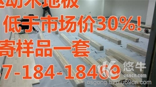 体育馆木地板品牌图1