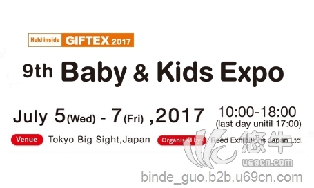 日本婴童用品展