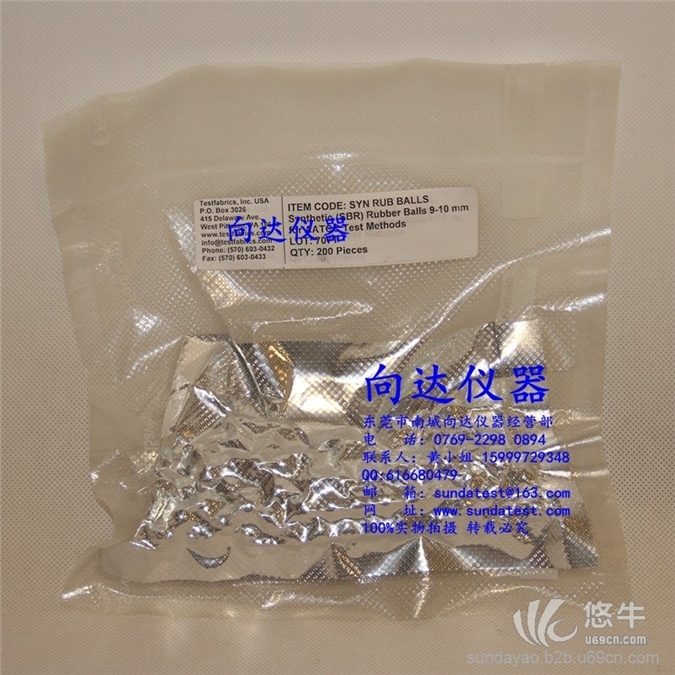 AATCC61橡胶