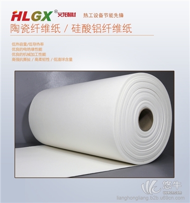 陶瓷纤维硅酸铝纤维纸