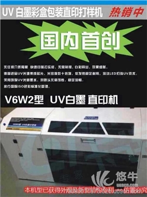 全开数码UV白墨打样图1