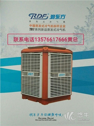 润东方蒸发式冷气机图1