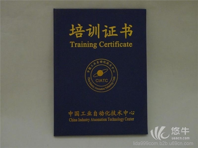 培训证书、荣誉证书