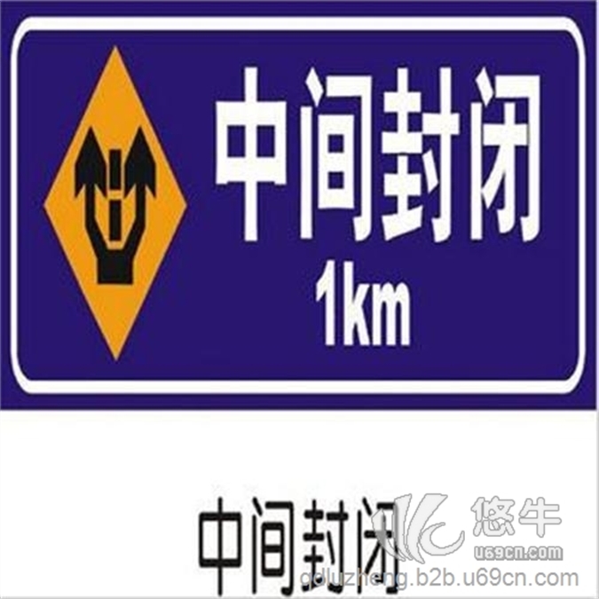 平度道路交通标志牌