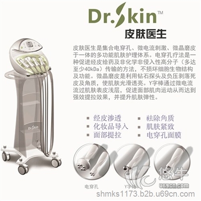 厂家批发韩国进口【皮肤医生】—